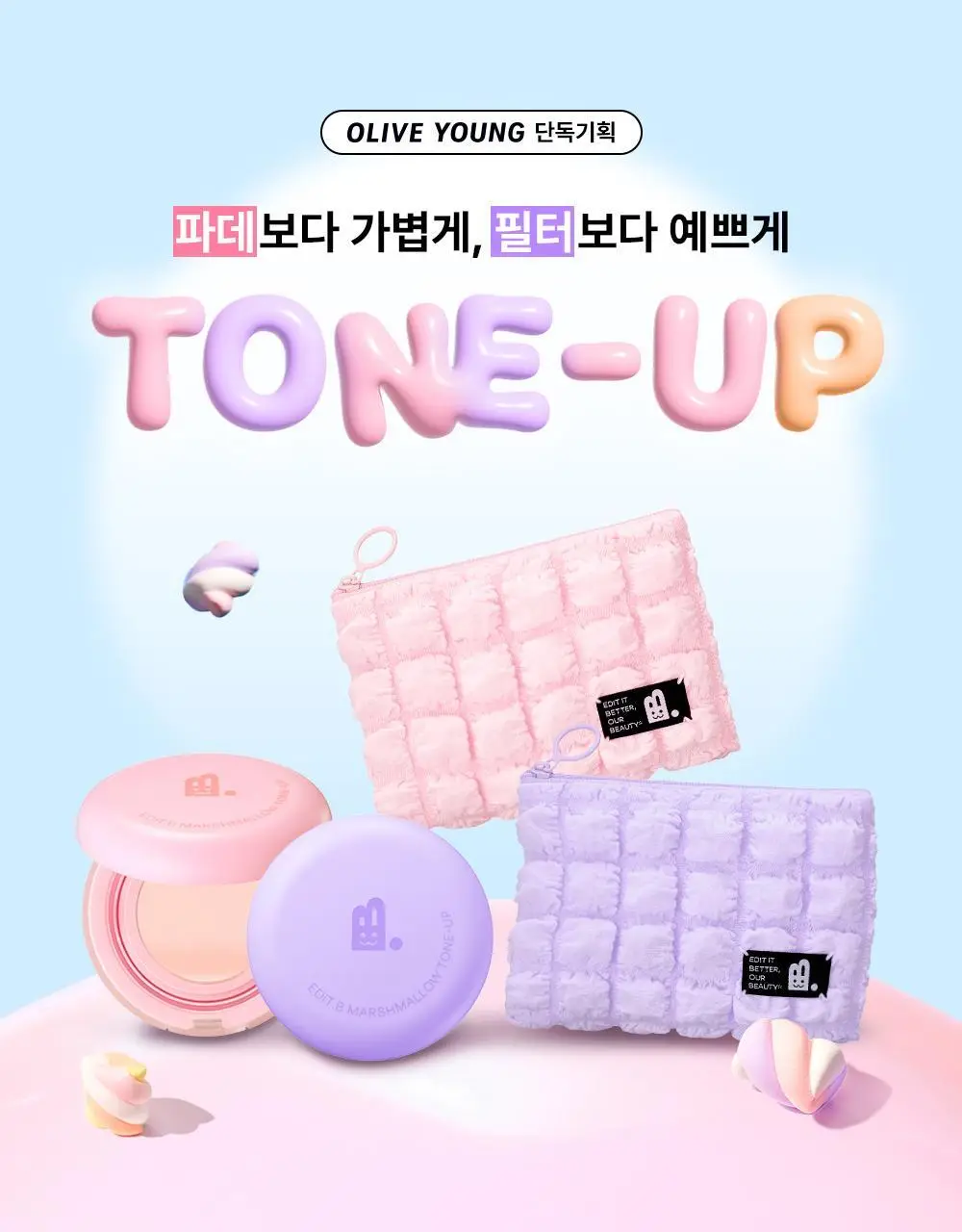 [1초톤업/수분밀착] 에딧비 마시멜로 톤업쿠션 (+파우치포함 2COLOR) 상세페이지 1